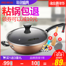 爱仕达炒锅不粘锅30/32/34cm无油烟电磁炉燃气通用平底炒菜锅包邮