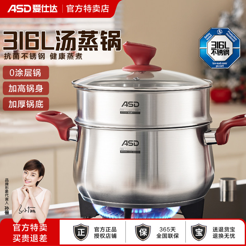爱仕达汤锅316L不锈钢无涂层家用加厚大号蒸锅煮粥锅炖锅电磁炉用图片