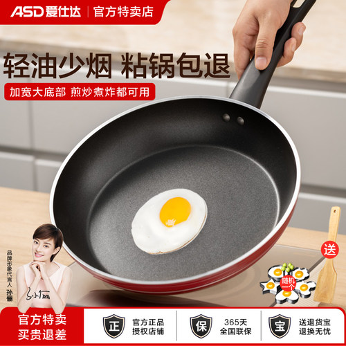 爱仕达平底锅烙饼煎蛋牛排适用