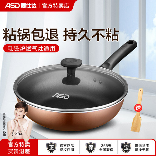 爱仕达不粘锅无油烟炒锅平底锅具