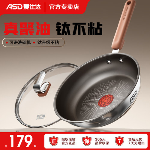 爱仕达304不锈钢平底锅不粘锅家用有钛聚油煎锅牛排煎炒多用锅具