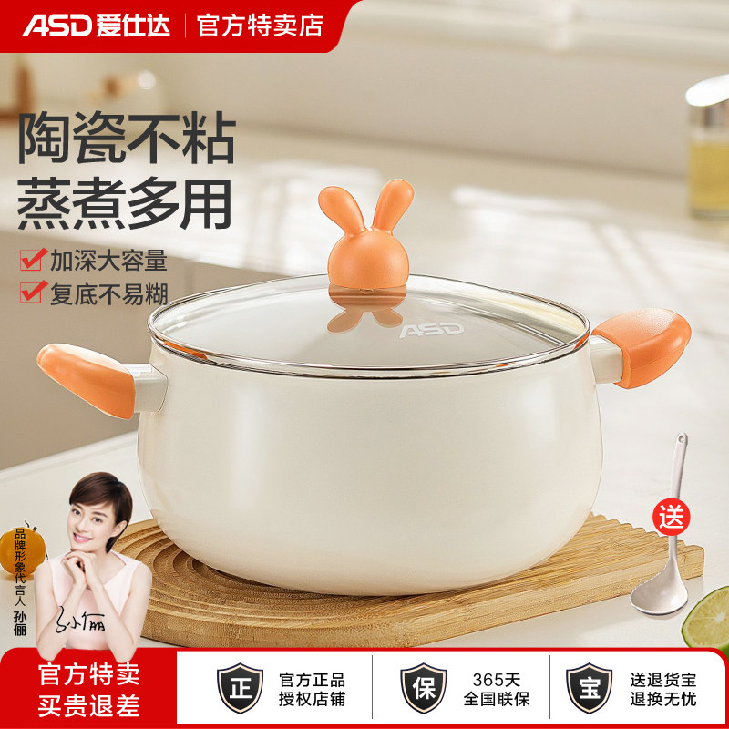 爱仕达陶瓷不粘汤蒸锅图片