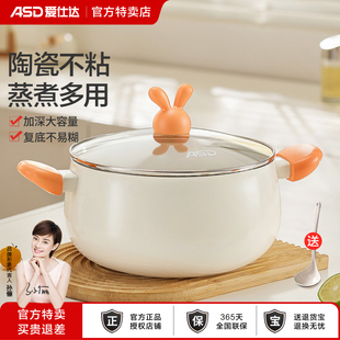 爱仕达汤锅不粘锅炖锅家用陶瓷奶锅电磁炉燃气煎炒蒸小煮粥泡面锅