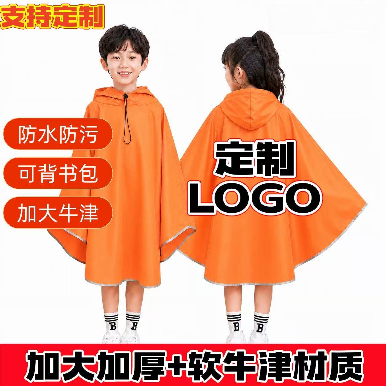 防暴雨衣托管班定制加厚无味雨衣