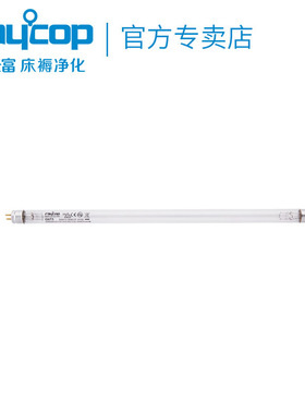 Raycop瑞卡富除螨机除螨仪RS/RT/RP/PRO/RS3紫外线灯管