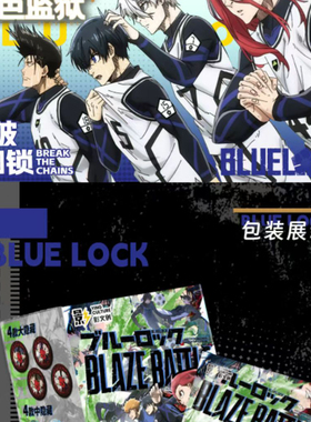 影文创冲破枷锁蓝色监狱系列吧唧火爆来袭