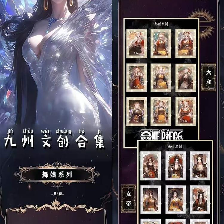 九州文创《海贼王》钻卡不过瘾直接来合集