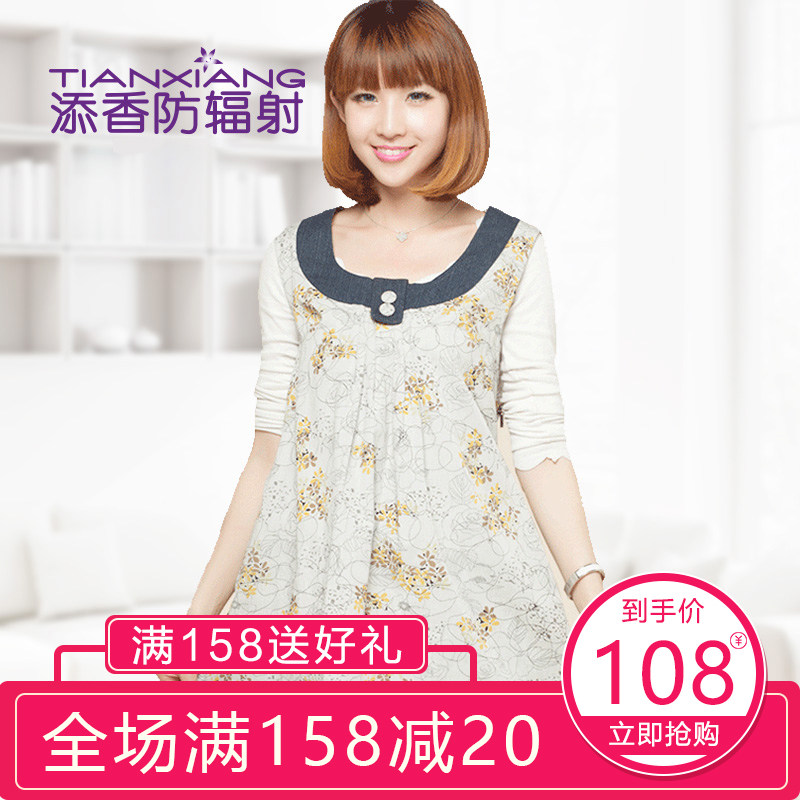 添香防辐射服孕妇装正品防辐射衣服女怀孕期肚兜内穿上班隐形电脑