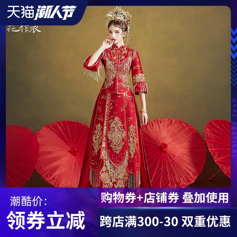 秀禾服新娘2020新款拖尾秀禾中式婚纱结婚礼服秀和服龙凤褂中国风