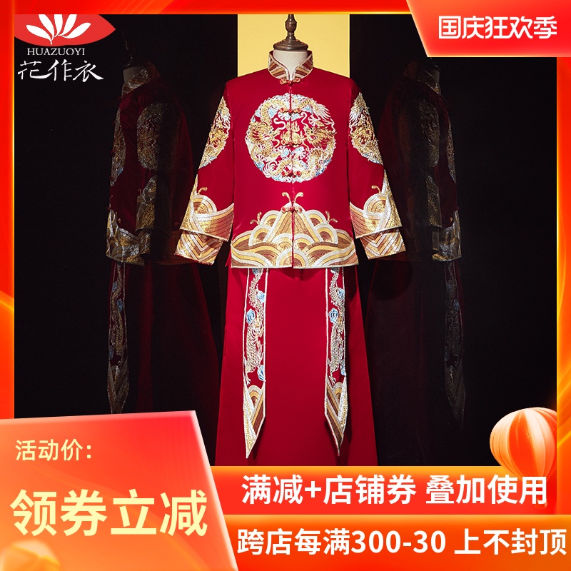 秀禾服男装2020新款中式新郎服古装婚服男唐装中国风龙凤褂男秀禾
