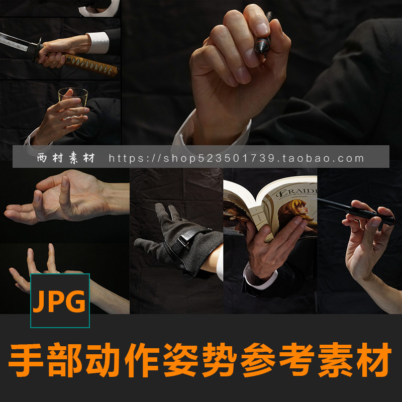 人物手部手掌动作姿势抓握cg绘画参考ps合成素材matte painting