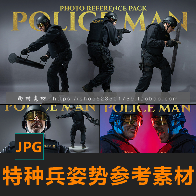男性特警角色警察动态姿势CG绘画建模参考PS素材matte painting