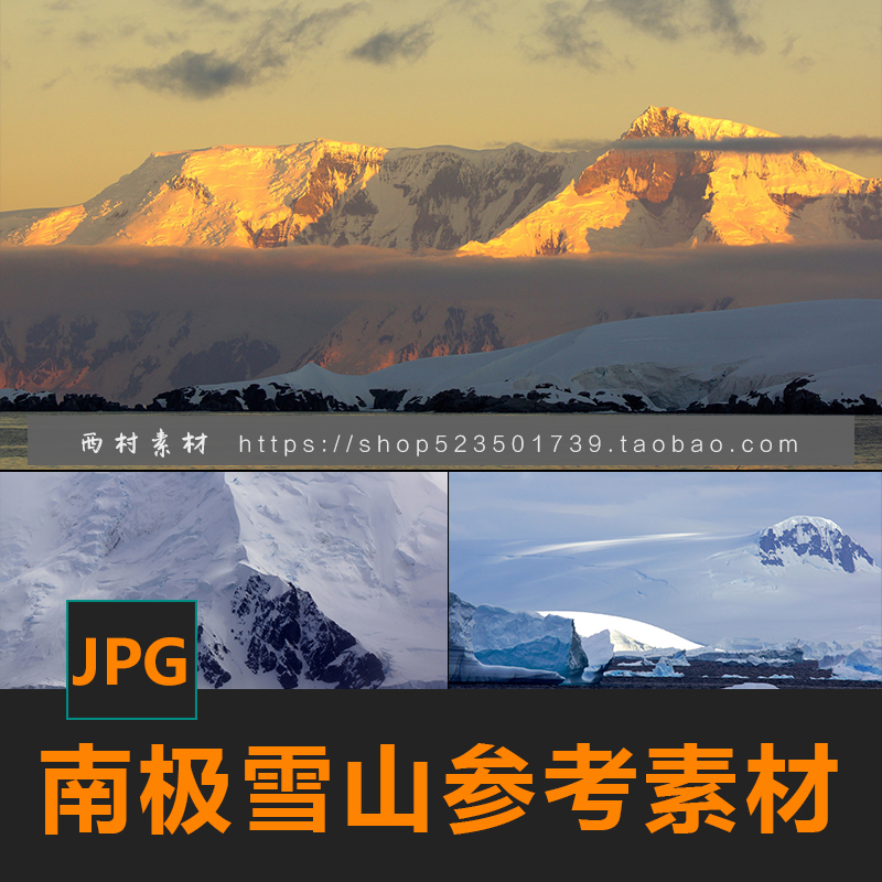 天空冰雪山日落金山海面CG绘画参考PS场景合成素材matte painting