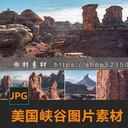 美国西部峡谷干旱景观岩层CG绘画参考PS场景素材matte painting