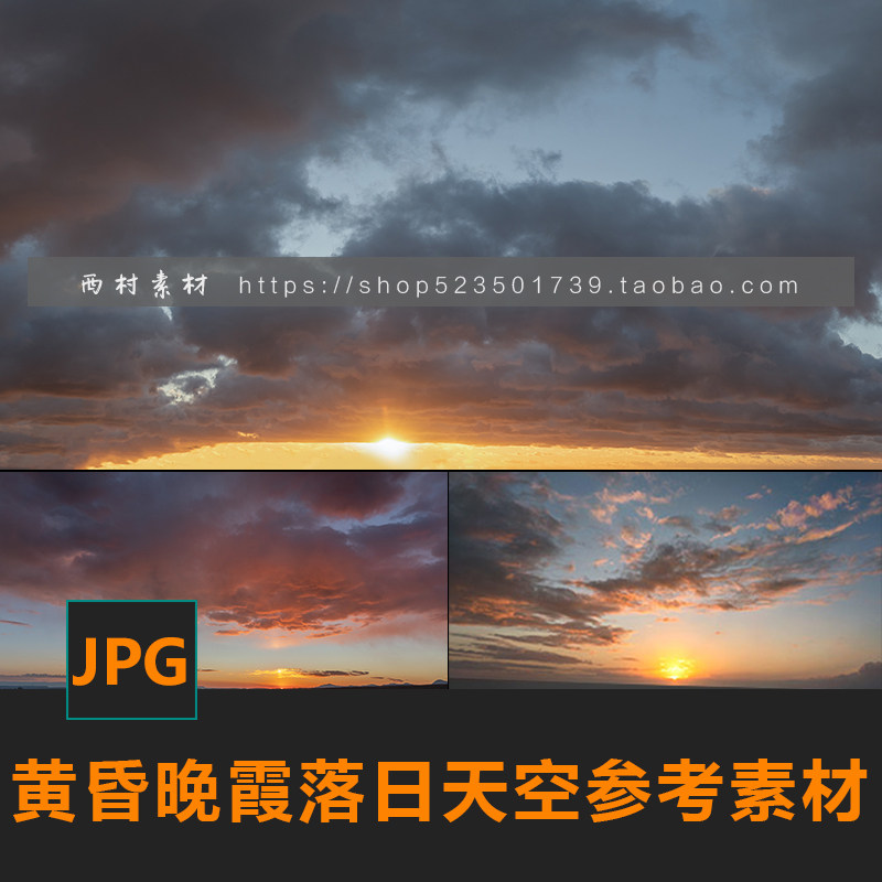 黄昏落日晚霞夕阳天空CG绘画参设计素材/源文件