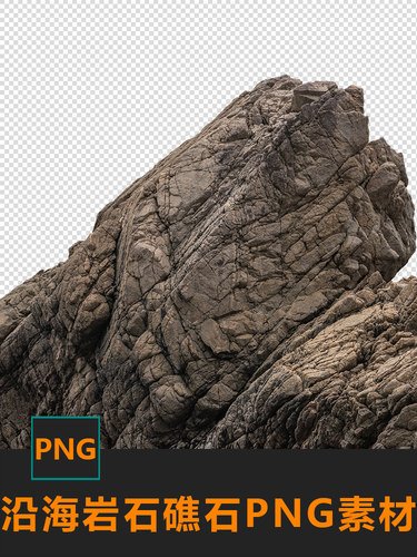 沿海礁石岩PNG图片CG绘画参考PS场景合成素材matte painting