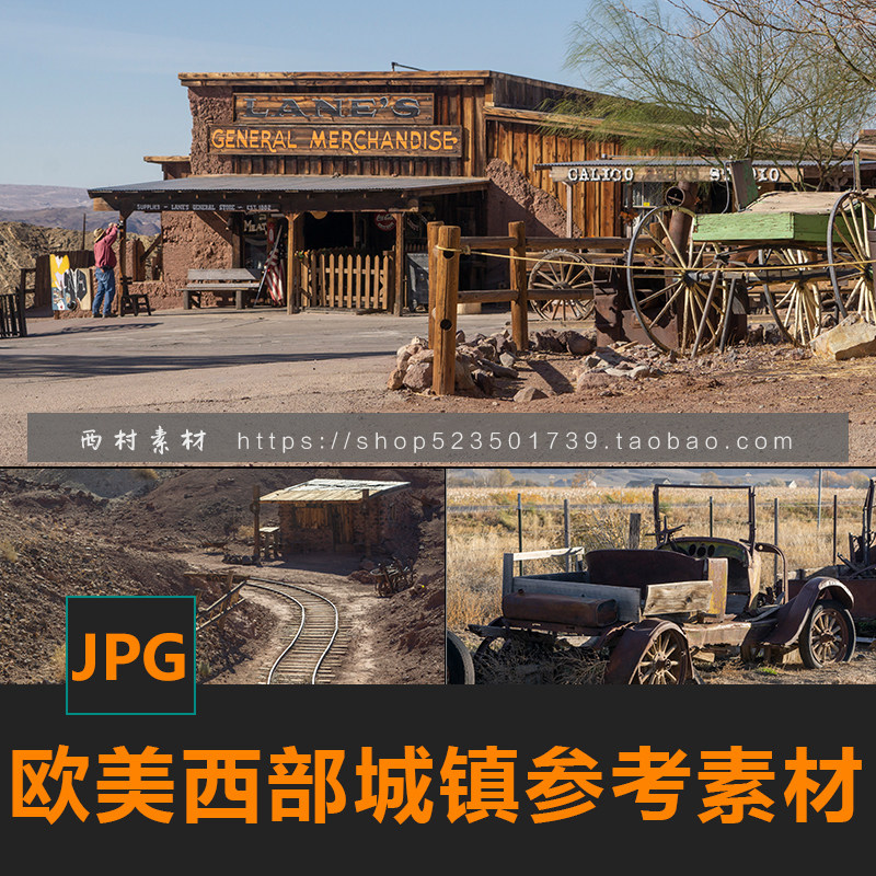 欧美西部小镇村庄木屋采矿cg绘画参考ps场景素材matte painting