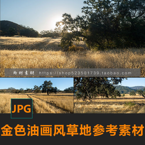 金色油画风草地田园田野CG绘画参考PS场景合成素材matte painting
