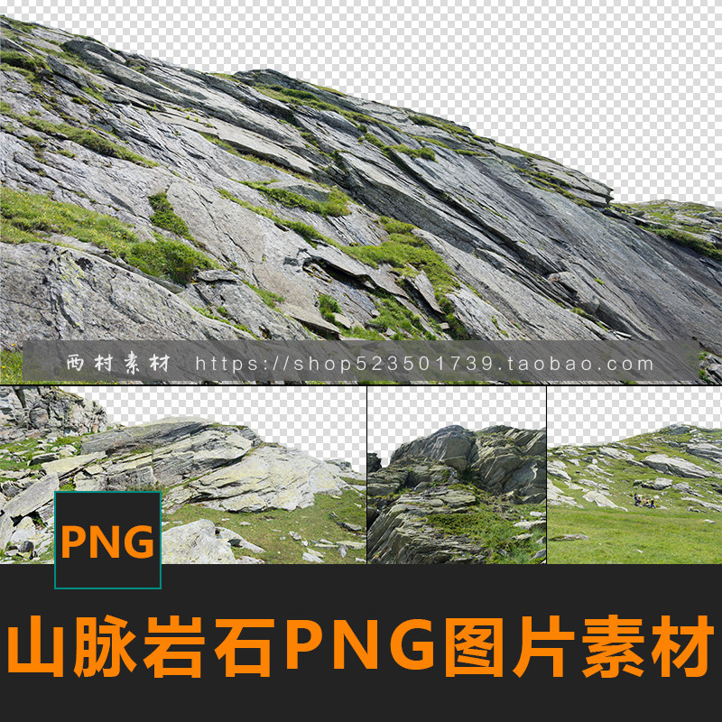 山脉岩石山石山坡PNG图CG绘画参考PS场景合成素材matte painting