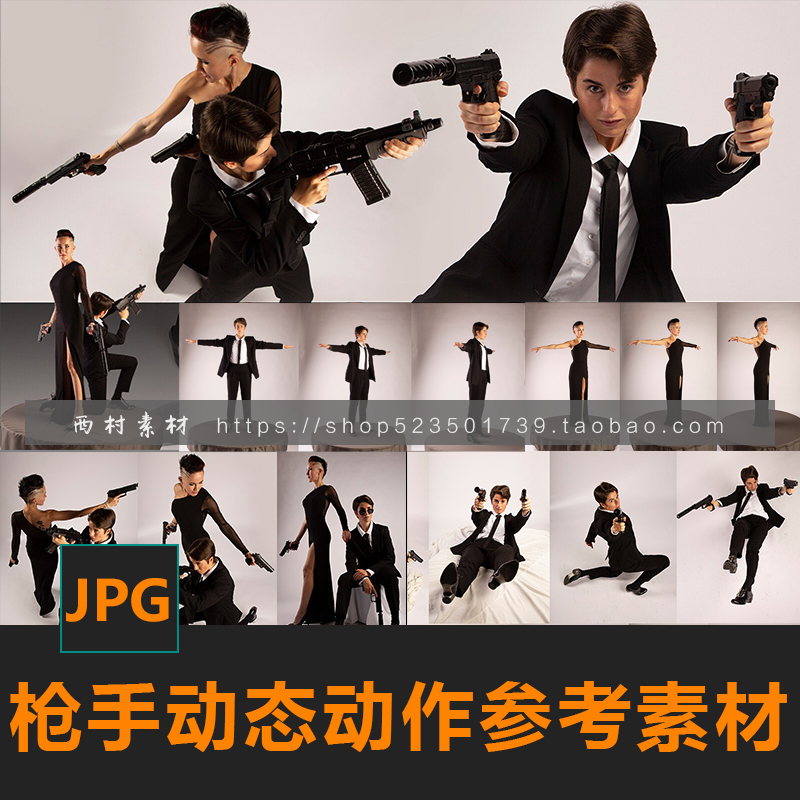 男女组合枪手持武器交战动态姿势cg绘画参考ps素材matte painting