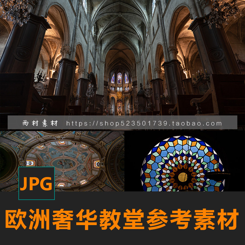 欧洲奢华教堂法国建筑cg绘画参考ps场景合成素材matte painting