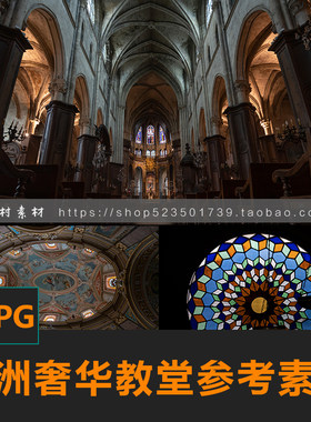 欧洲奢华教堂法国建筑CG绘画参考PS场景合成素材matte painting