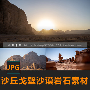 沙丘戈壁沙漠岩石CG绘画参考PS大片场景合成素材matte painting