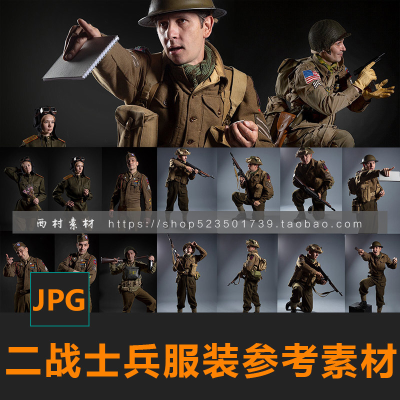 二战士兵服装军事战争主题人物cg绘画参考ps素材matte painting