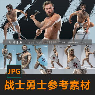 男性战士勇士手持武器动作姿势CG绘画参考PS素材matte painting