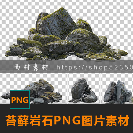 苔藓石头岩石免抠PNG图片CG绘画PS场景合成素材matte painting