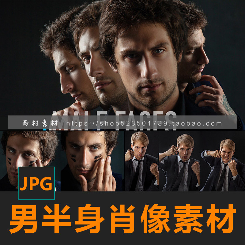 男性半身肖像面部表情现代人物cg绘画参考ps素材matte painting