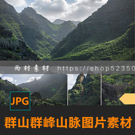 群山群峰山脉图片素材cg绘画参考ps场景合成素材matte painting