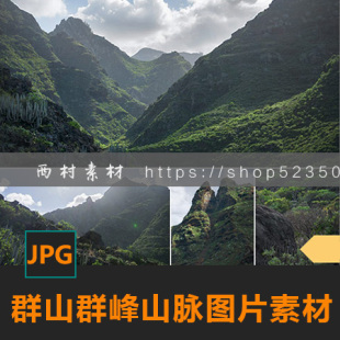 群山群峰山脉图片素材CG绘画参考PS场景合成素材matte painting