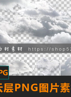 云朵云层免抠PNG图片素材CG绘画参考PS场景合成素材matte paintin
