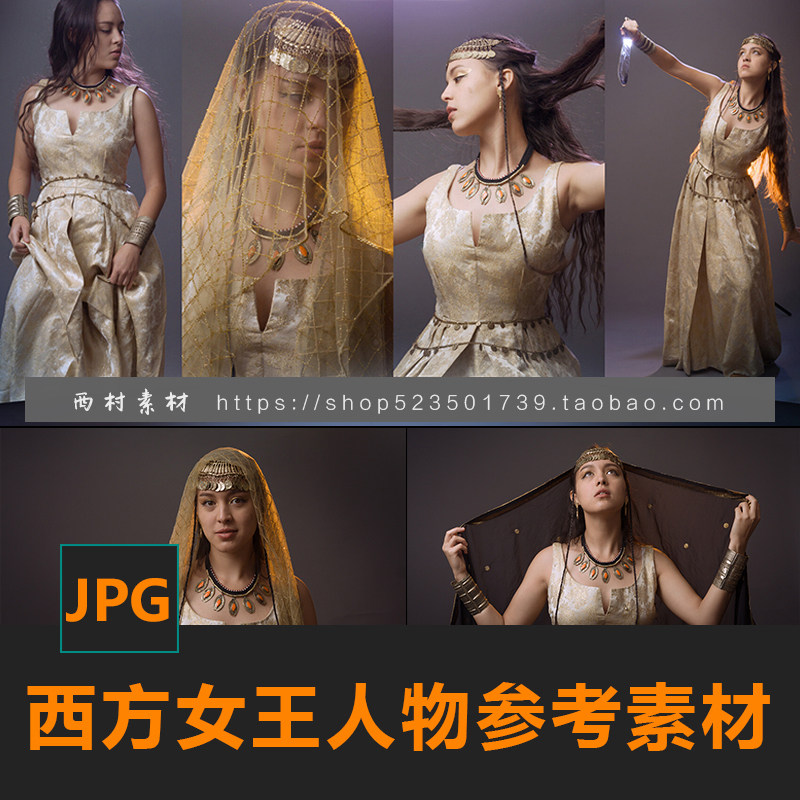西方王后人物肖像形态动态姿势cg绘画参考ps素材matte painting