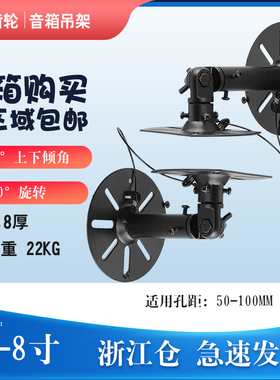 KTV音响卡包音箱喇叭迷你天花吊架小支架环绕壁挂架支架sp700中号