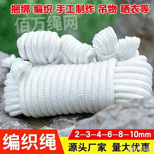 高强度尼龙绳捆绑货车篷布晾衣绳
