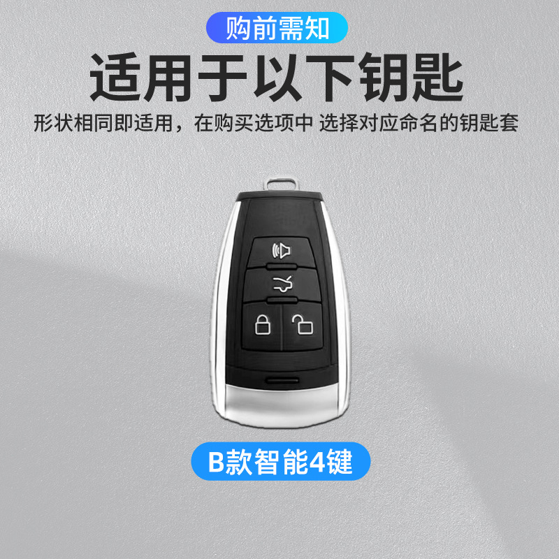 适用于北汽绅宝BJ40plus钥匙套EU