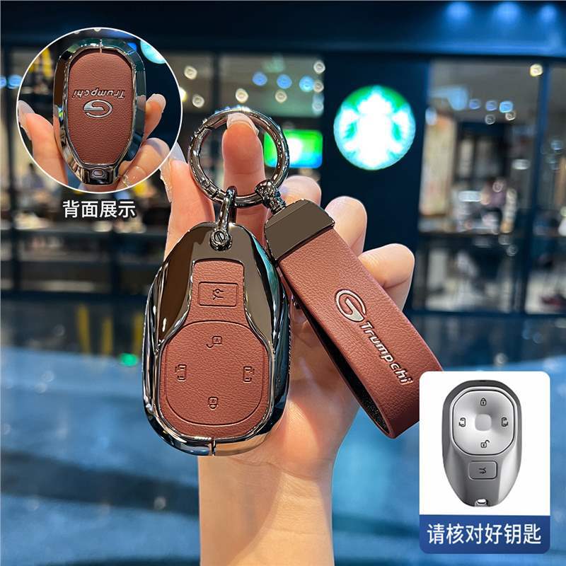 适用传祺向往S7钥匙套TrumpchiE8