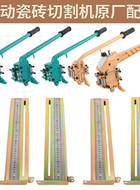 配件切割机手动推刀齐全大全刚机头尺盘靠尺尺条800 1000