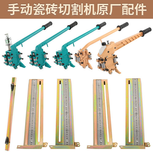 配件切割机手动推刀齐全大全刚机头尺盘靠尺尺条800 1000