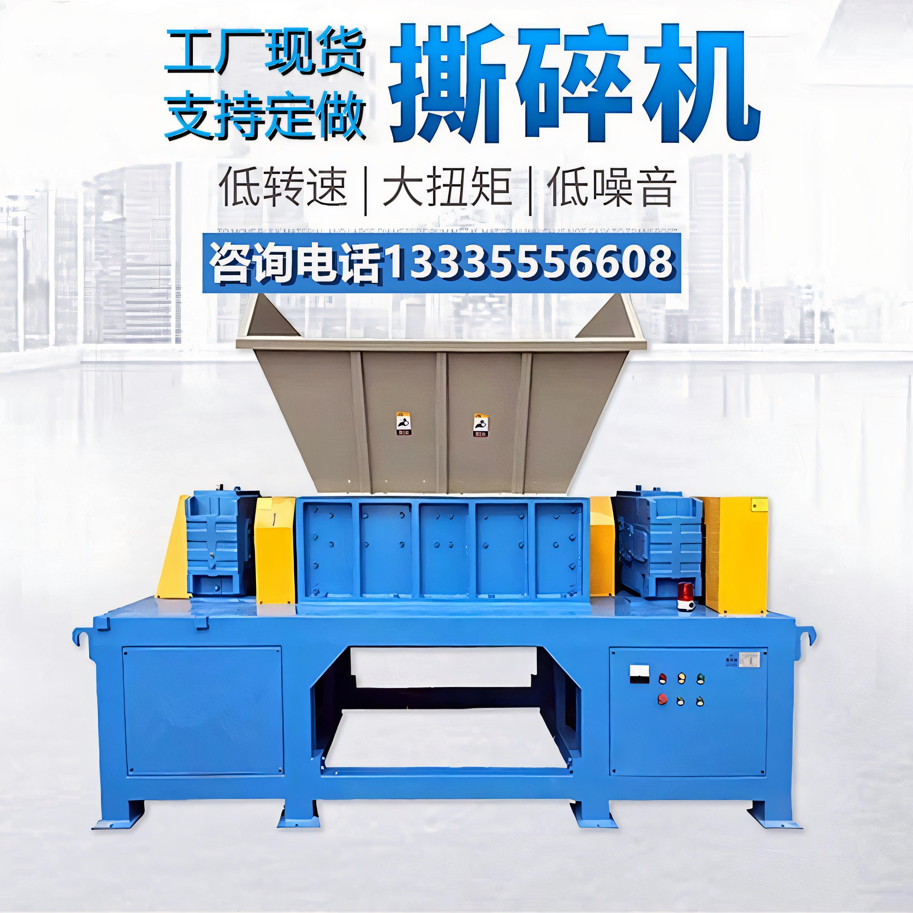 厂家现货大型/小型撕碎机双轴单轴废铁金属塑料木材托盘蓝桶撕碎