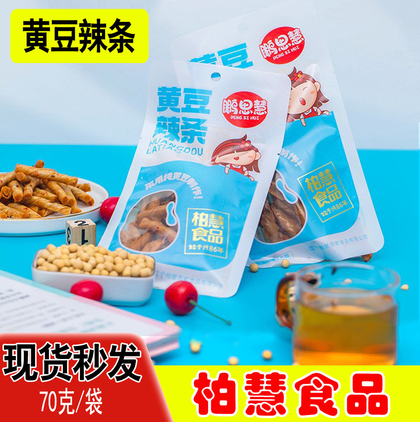 柏慧燕都风味香干 鹏思慧网红香干辣条 70g特产辣条黄豆辣条香干