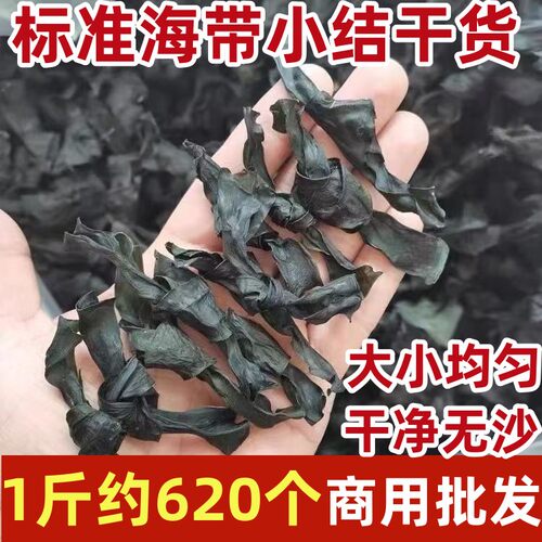霞浦干海带结干货批发