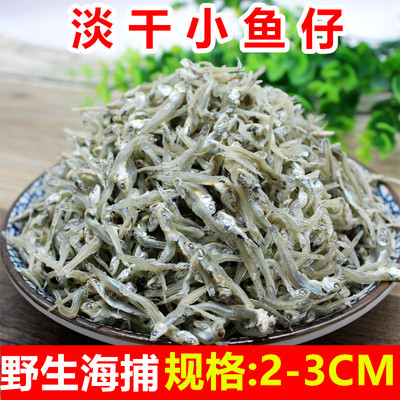 小鱼干小鱼仔韩国小鳀鱼