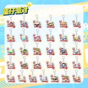 蛋仔派对超燃竞技场钥匙扣新款小黑蓝权威周边亚克力书包挂件礼物