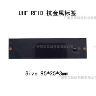 超高频耐高温PCB抗金属标签无距离10M 915Mhz 3MM RFID