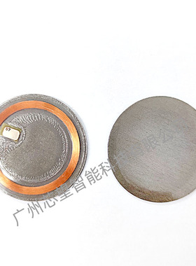 RFID抗金属电子标签 直径30MM   IC ICODE  UID CUID  5577钱币卡