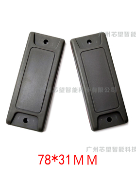 RFID抗金属电子标签IC ICODE NFC  UHF超高频托盘ABS外壳78×31mm