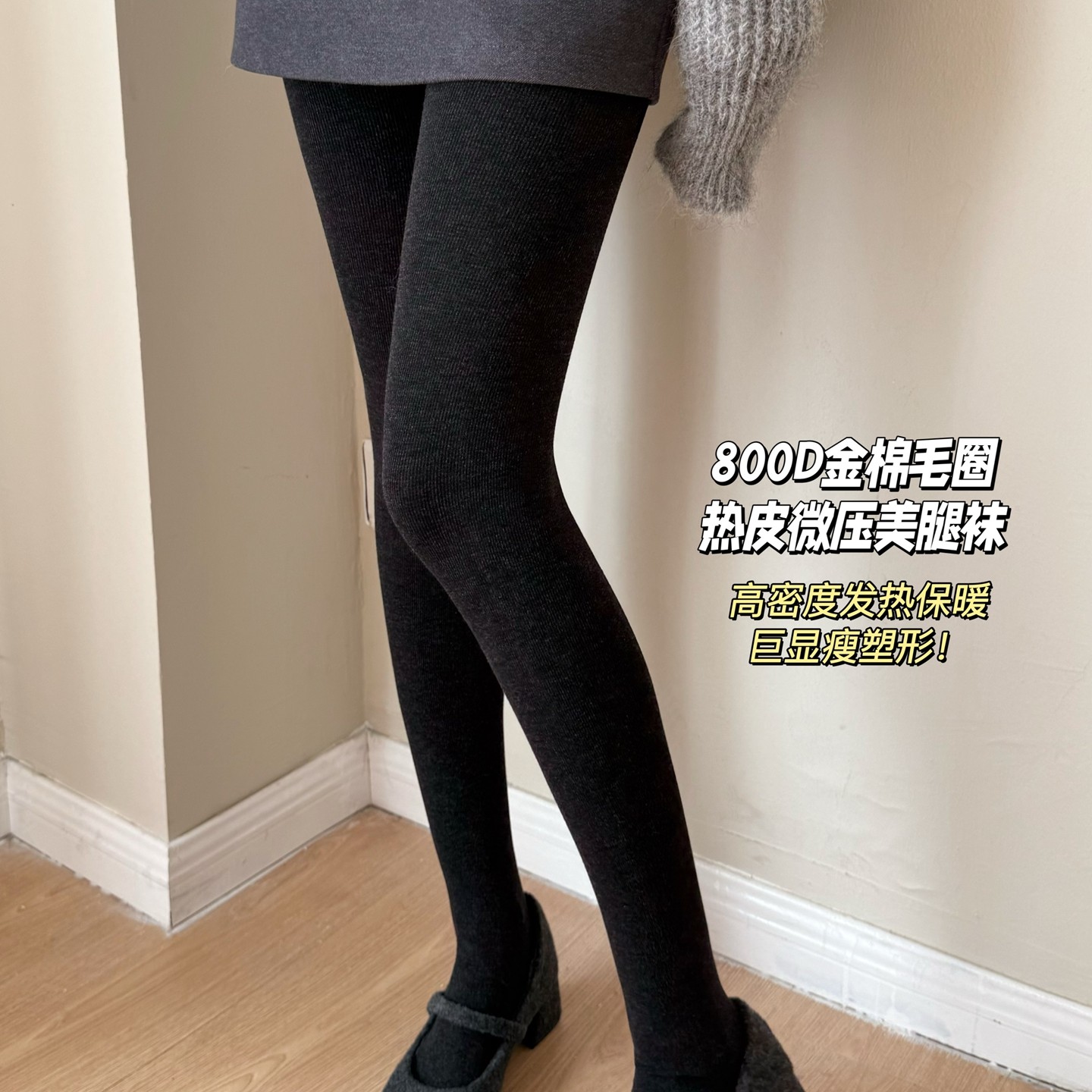 米图热压毛圈轻暖打底裤袜高腰微压显瘦连裤袜女秋冬中厚薄绒800D,女士内衣/男士内衣/家居服,连裤袜/打底袜,淘宝优惠券,粉丝福利购,淘宝优惠卷